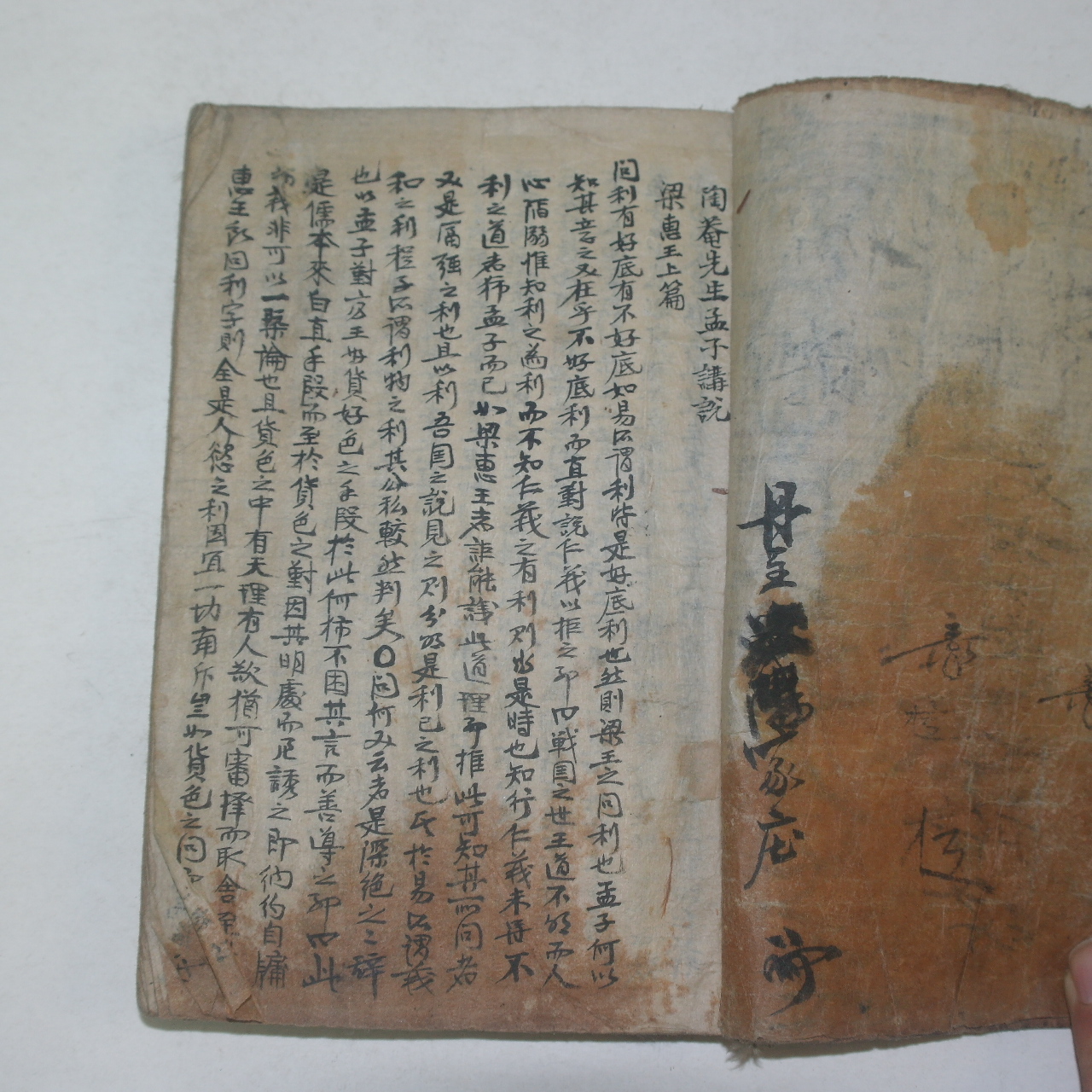 조선시대 고필사본 도암선생맹자강설(陶菴先生孟子講說) 1책완질