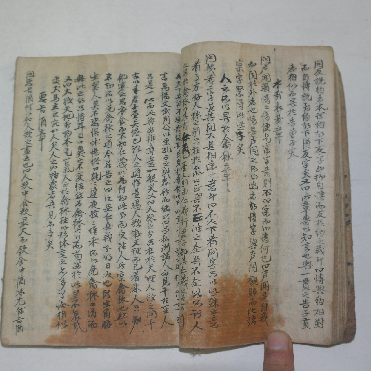 조선시대 고필사본 도암선생맹자강설(陶菴先生孟子講說) 1책완질