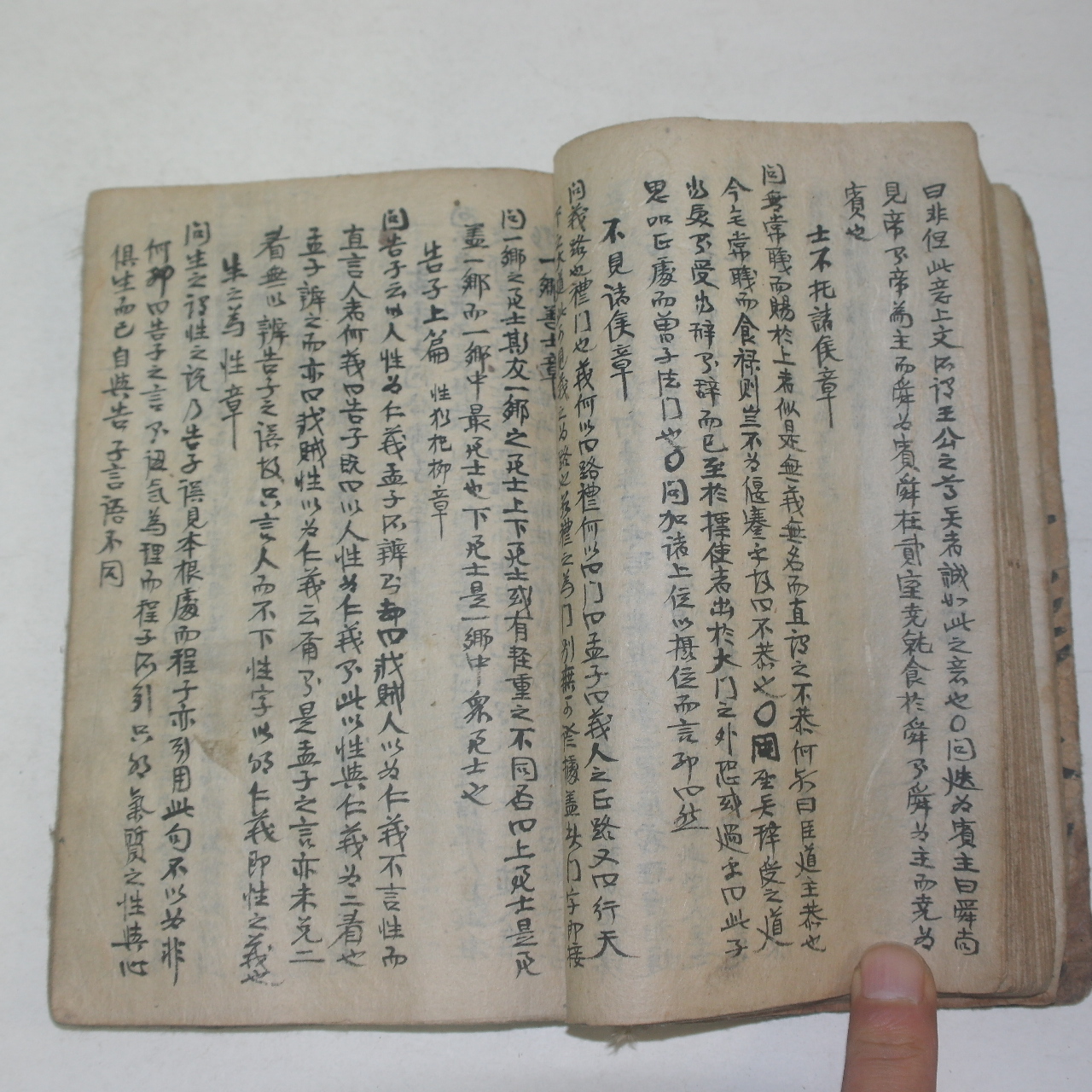 조선시대 고필사본 도암선생맹자강설(陶菴先生孟子講說) 1책완질