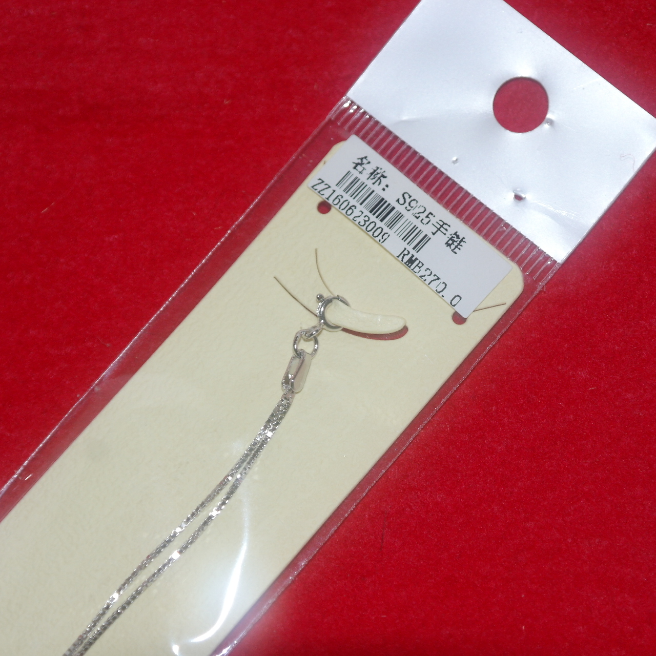 순은 925 화형 팔찌