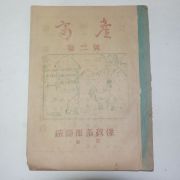 1952년(단기4285년) 함양군 축산 제3호
