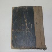 1957년 국민보감(國民寶鑑)