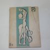 1955년 부산사범학교 종 제8호