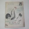 1956년 부산사범학교 종 제9호