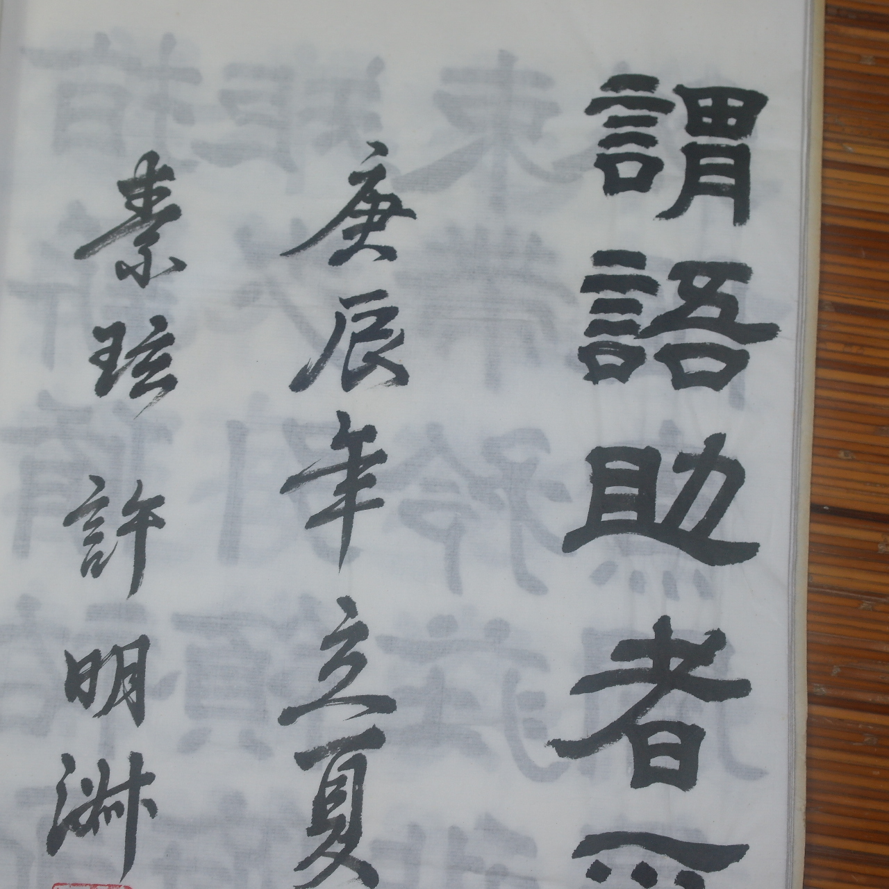 대형크기의 책자 허명숙 작 천자문(千字文)