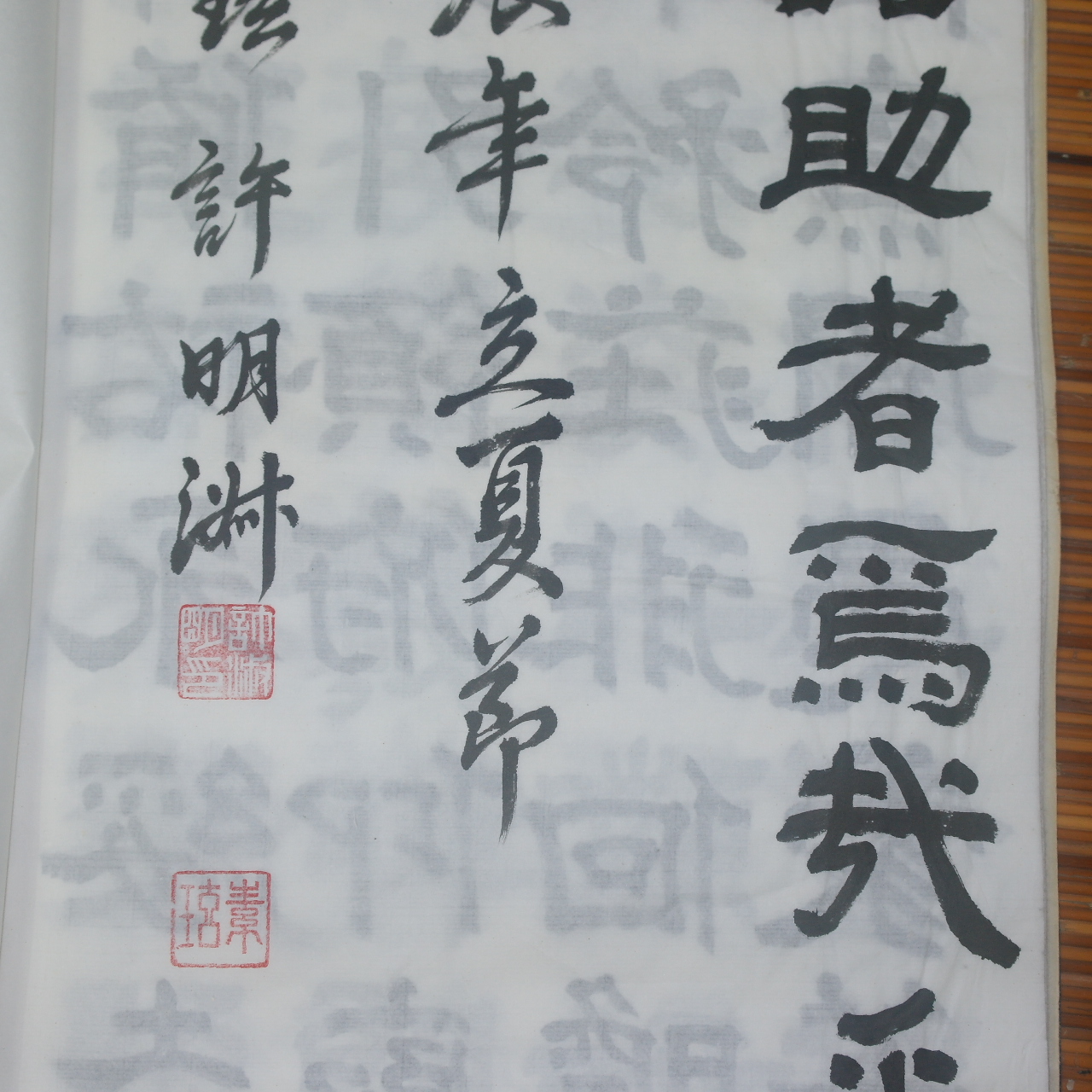 대형크기의 책자 허명숙 작 천자문(千字文)