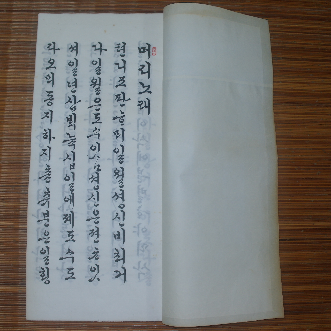 대형크기의 책자 허명숙 작 농가월령가
