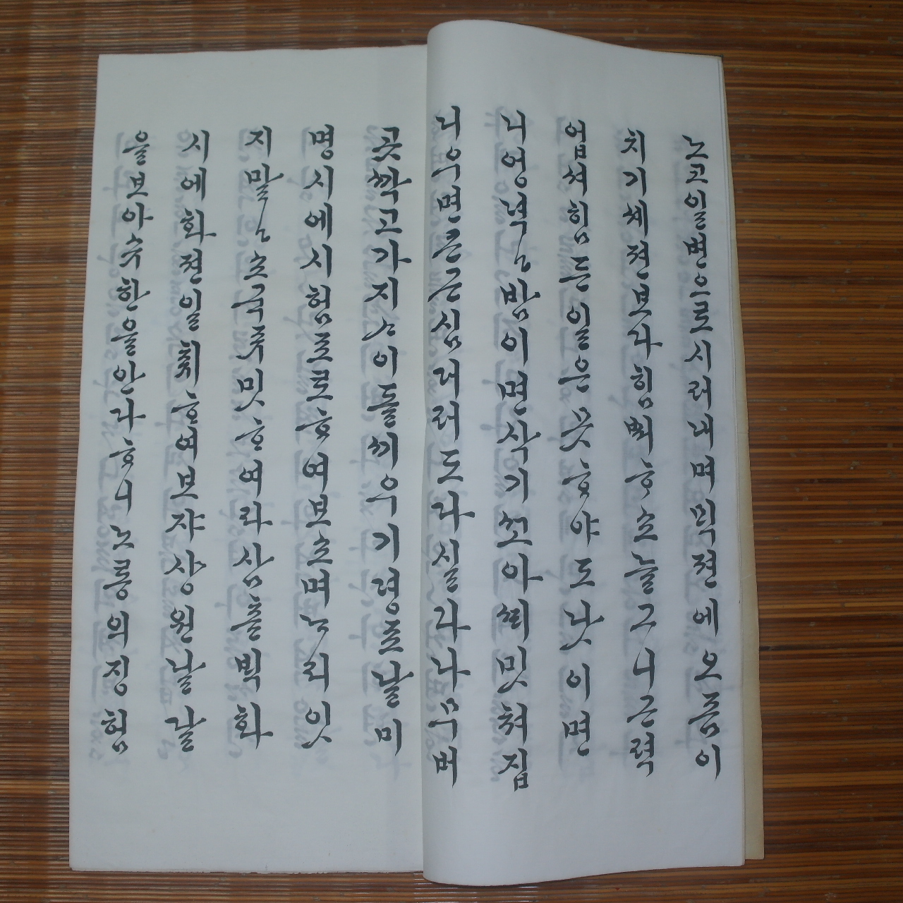 대형크기의 책자 허명숙 작 농가월령가
