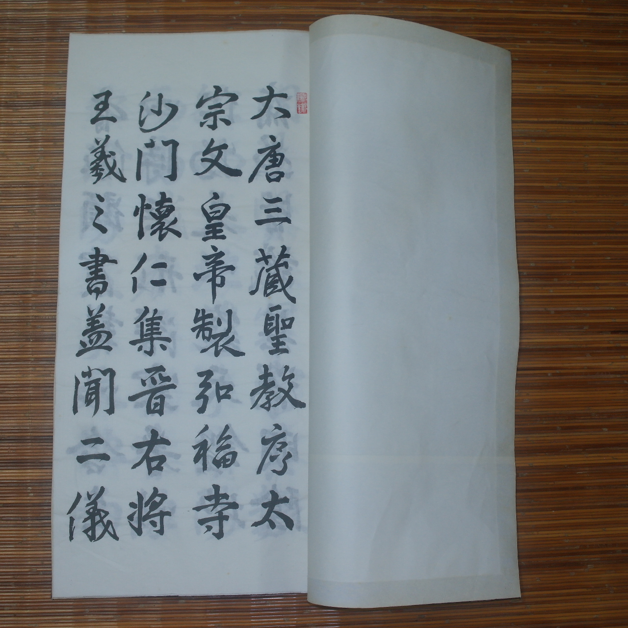 대형크기의 책자 허명숙 작 집자성교