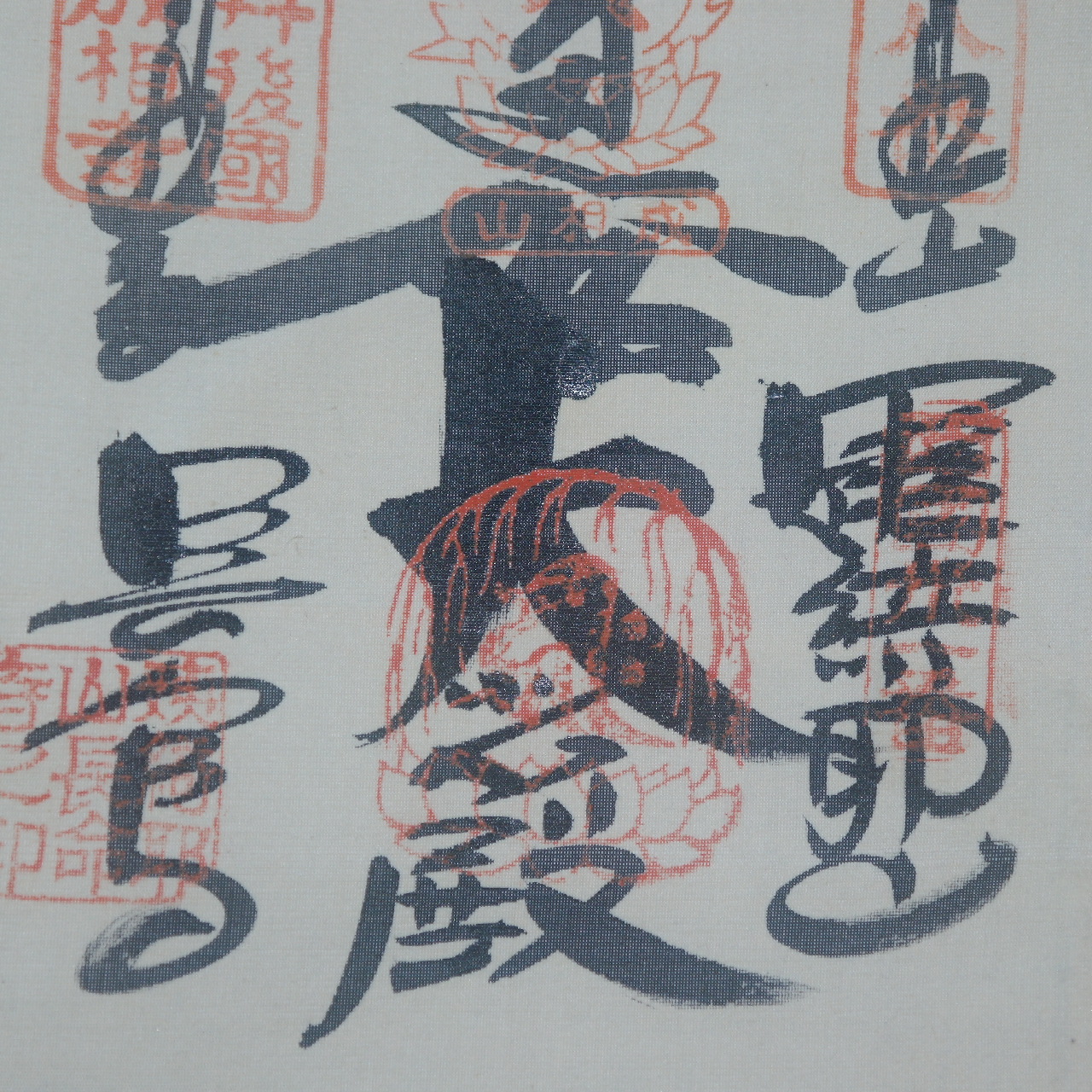 46-베바닥에 불화 그림 족자