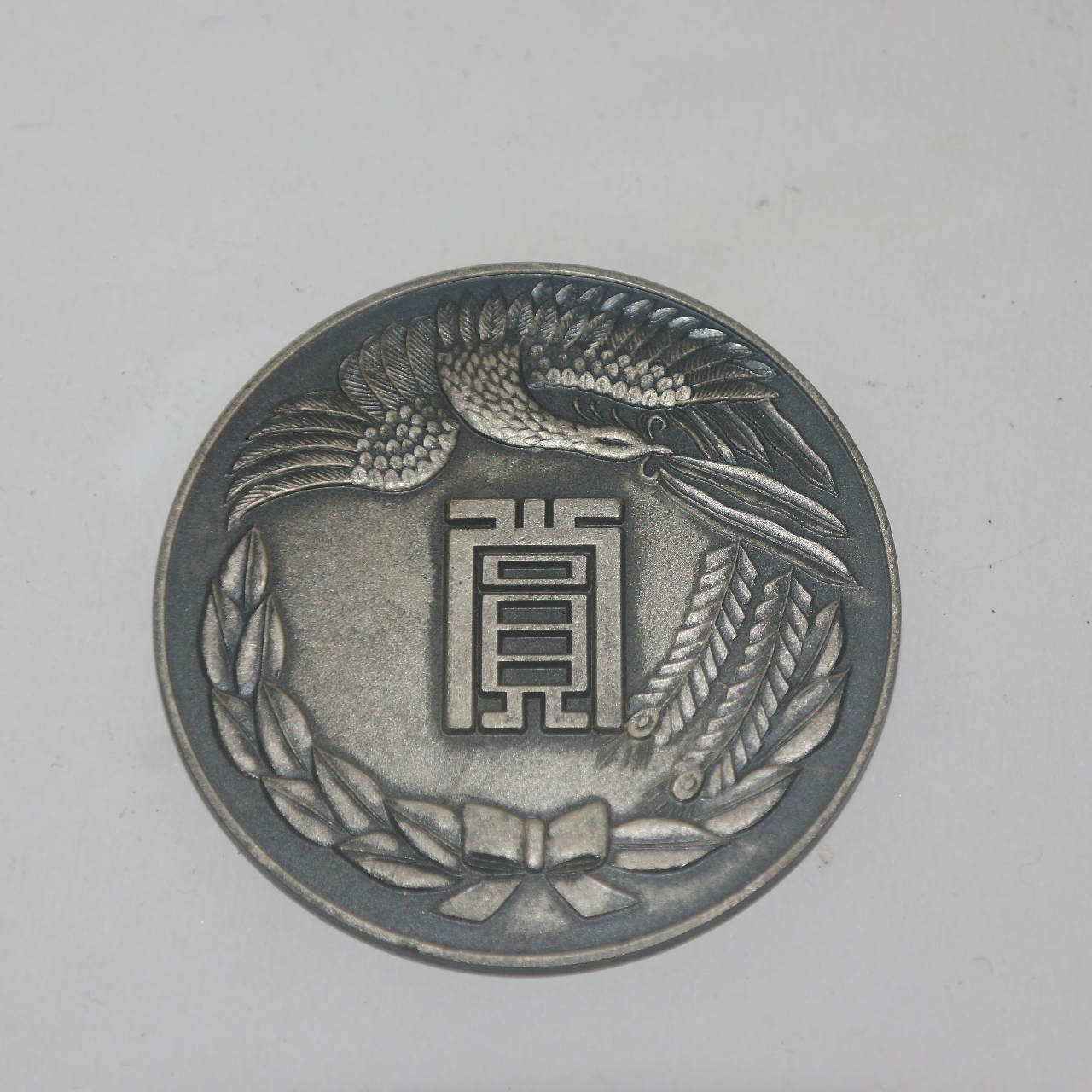 1969년 주석합금재질로된 상 메달