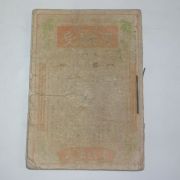 1950년(단기4283년) 수험계