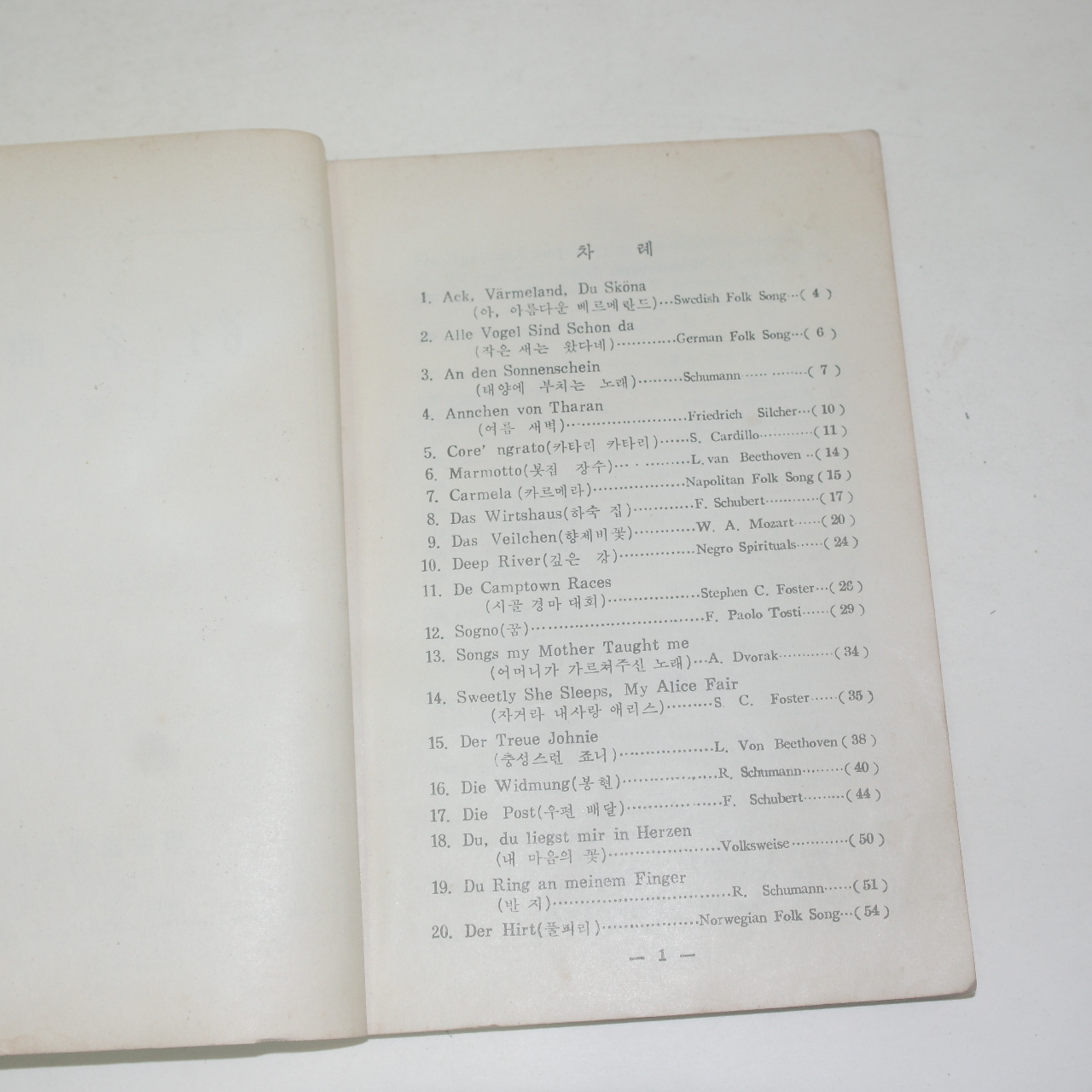 1959년 61명곡집
