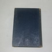1955년초판 김진섭(金晉燮) 생활인의 철학