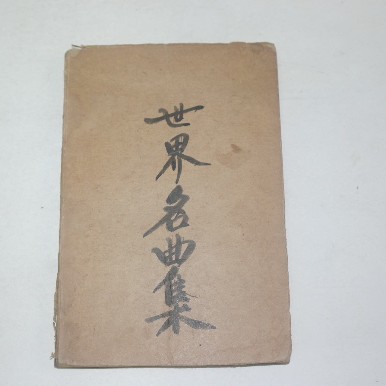 1971년 학생애창365곡집