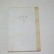 1957년 을유문화사 이교도