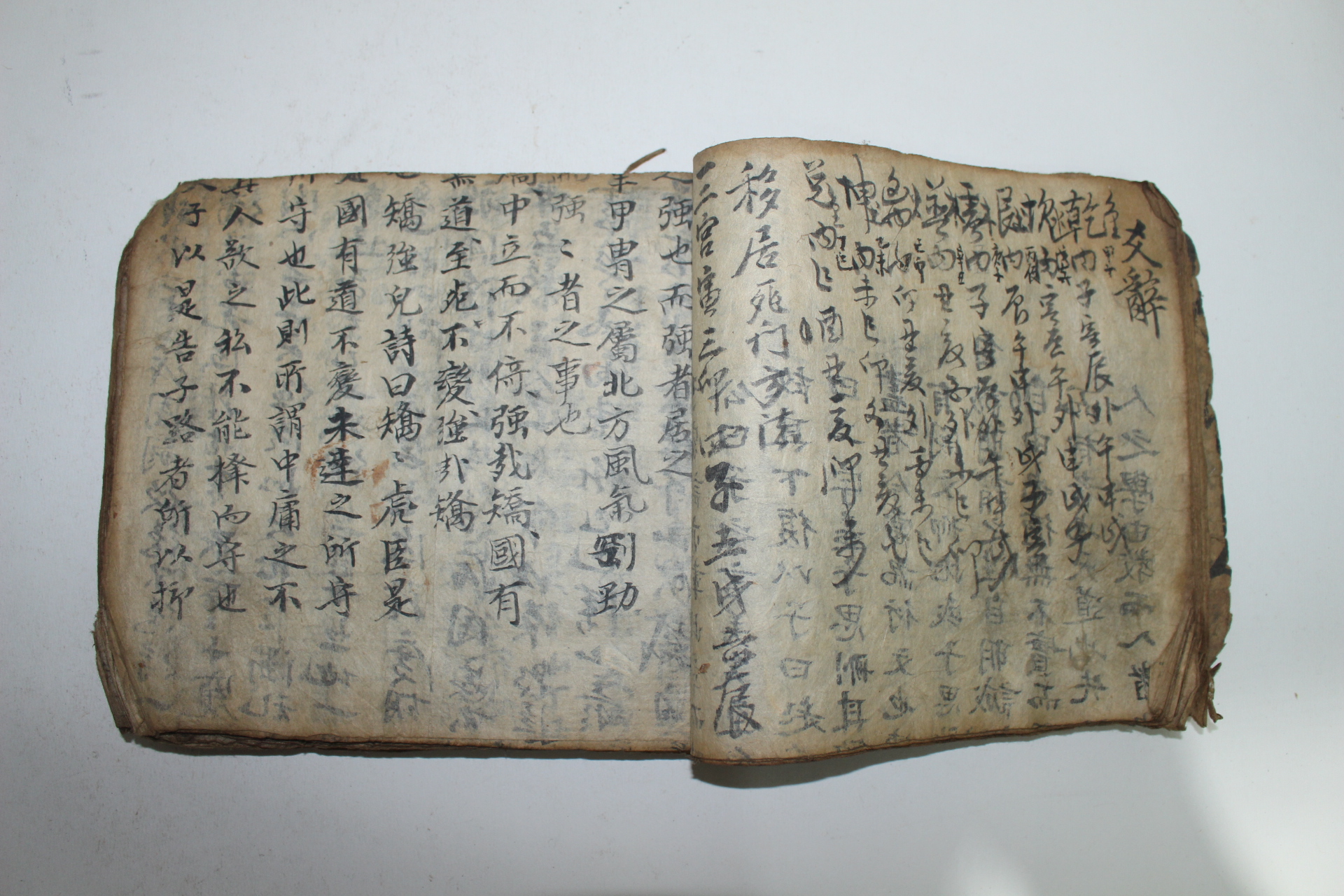 조선시대 역(易)관련 필사본 황리통길흉법