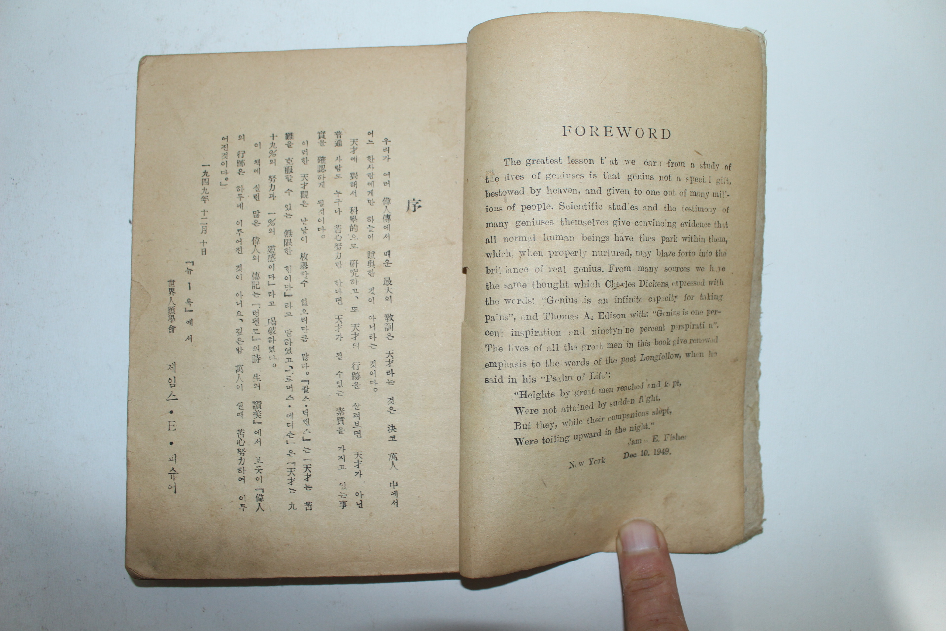 1951년(단기4284년) 성공으로 가는길