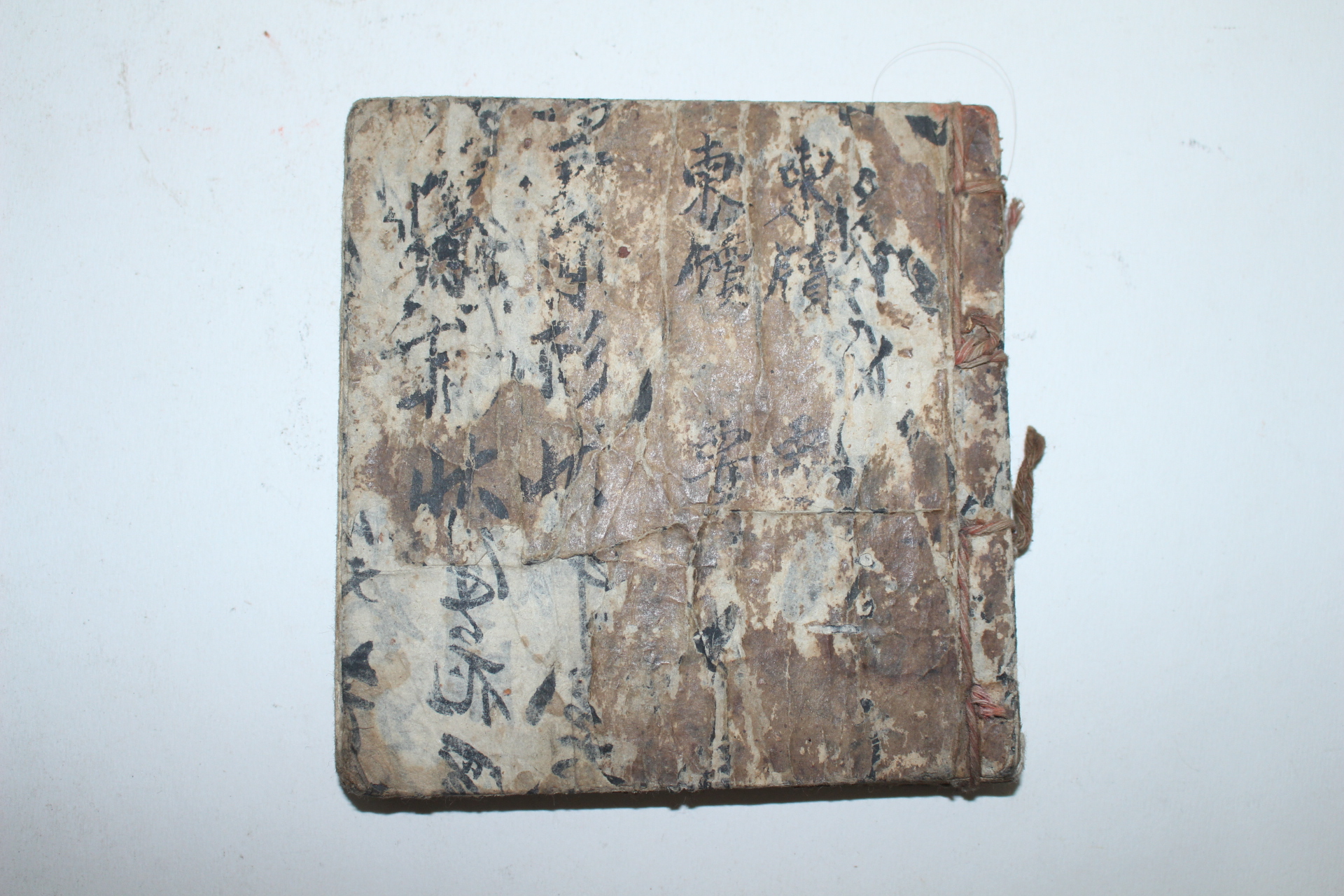 조선시대 과거시험용 수진필사본
