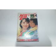 1987년 점프 5월호
