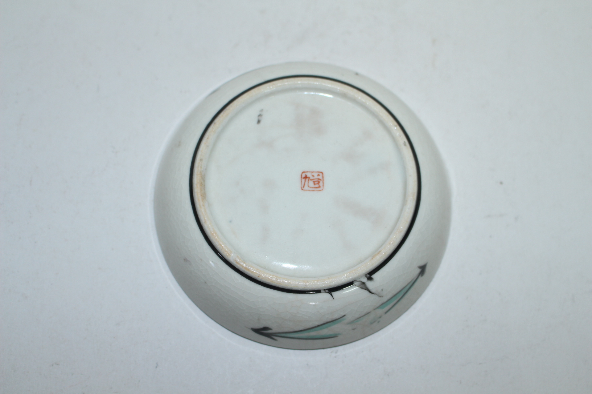 100년이상된 고구다니 분청자철화금채화문 완