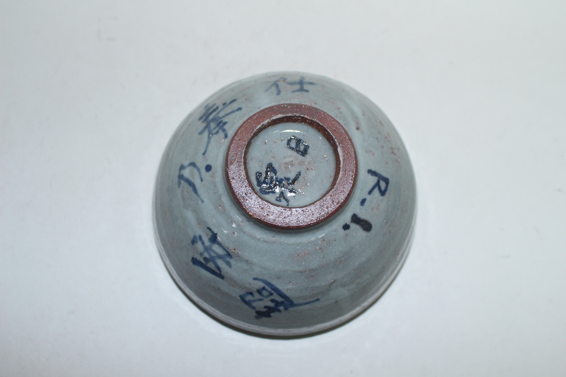 청자청화문자문 말찻잔