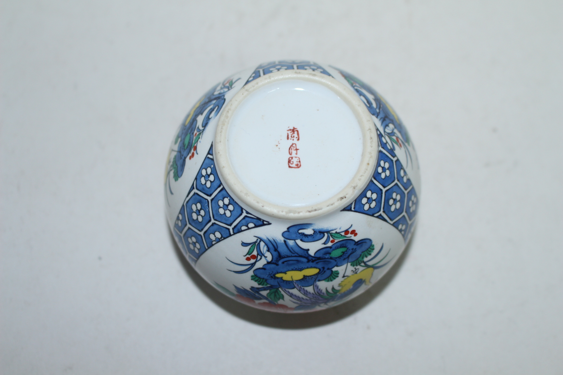 청화백자 진사화문 소호