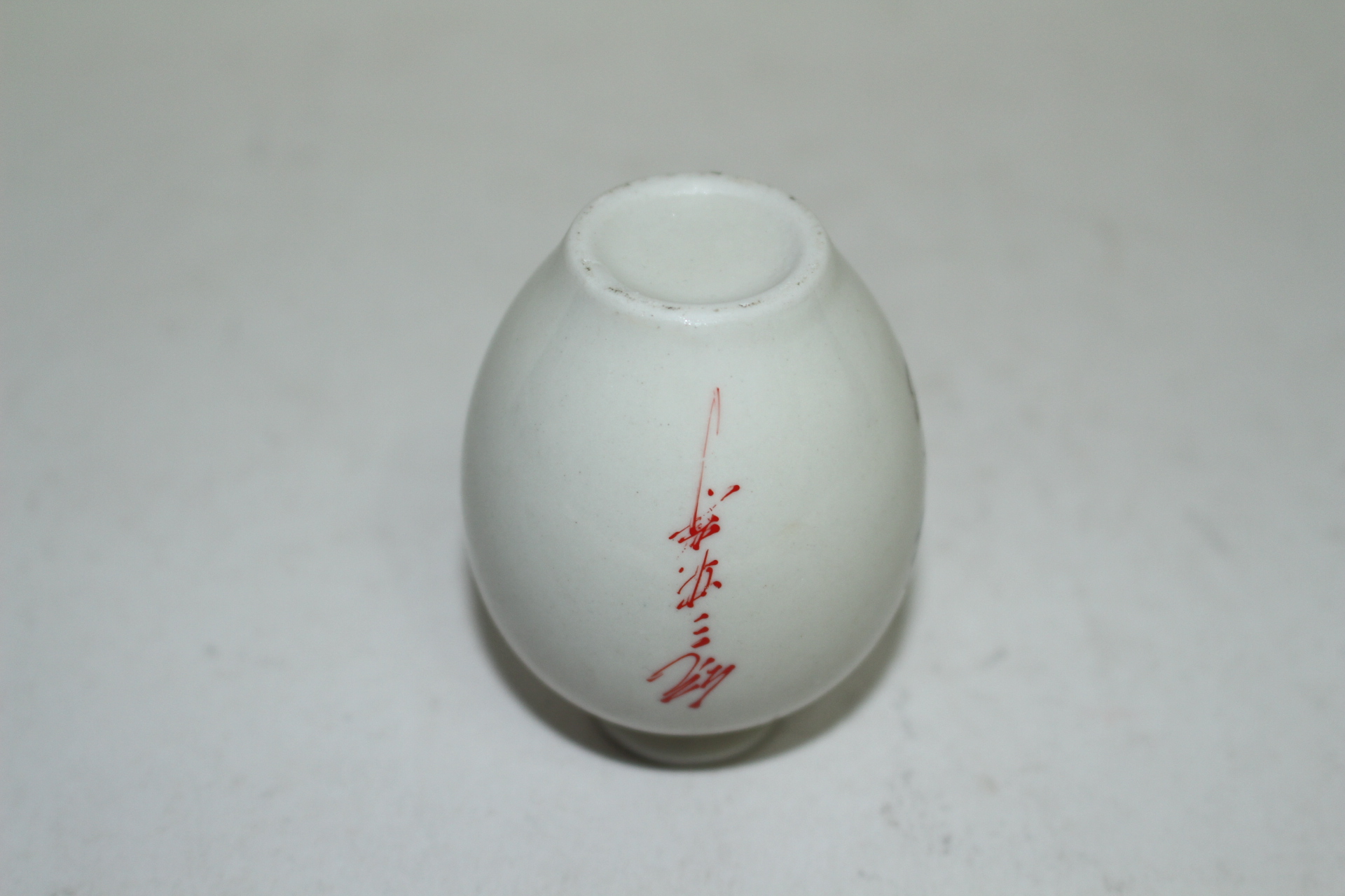 청자 진사마차화문 소호