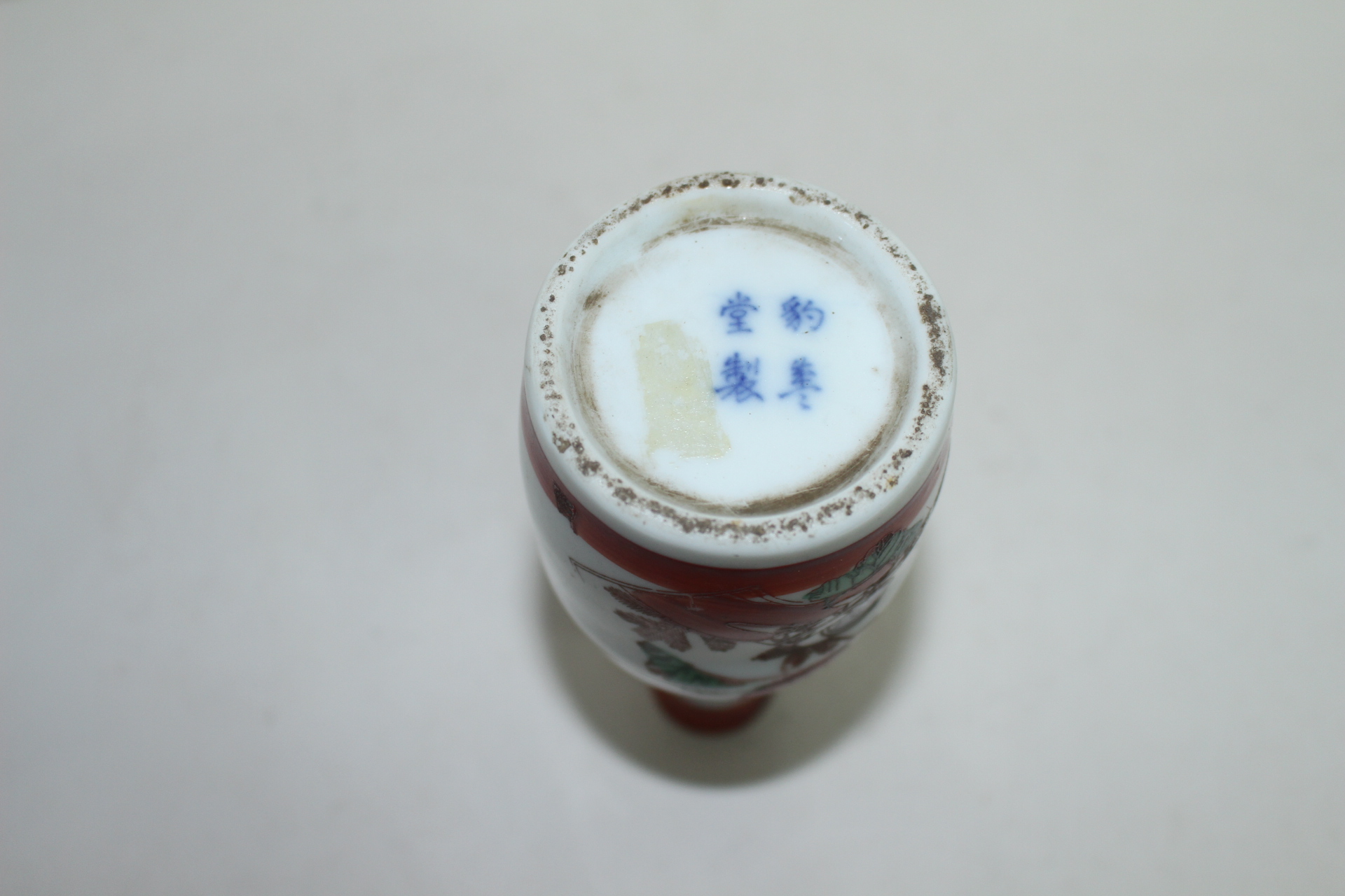 연대가좋은 진사백자 화문 주병