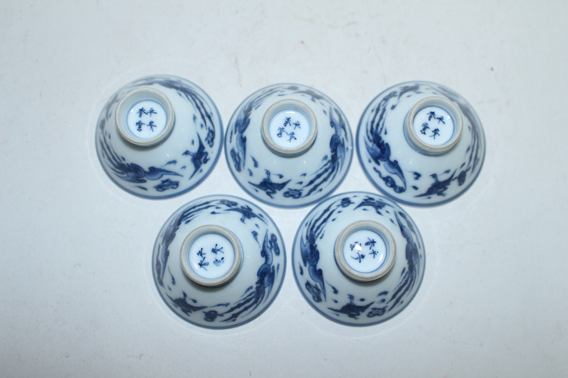 명품-평안향운(平安香雲) 청화백자비익조 수자문 잔 5점셋트