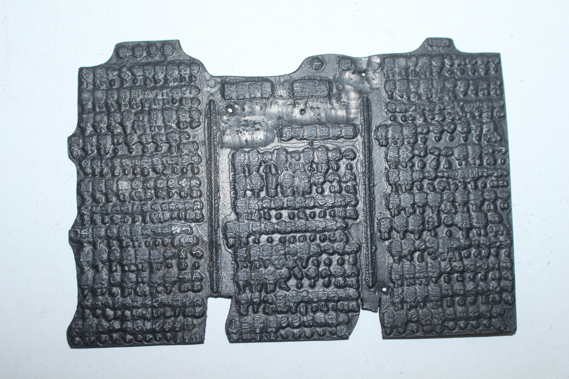 근대사 주석재질로된 활자판