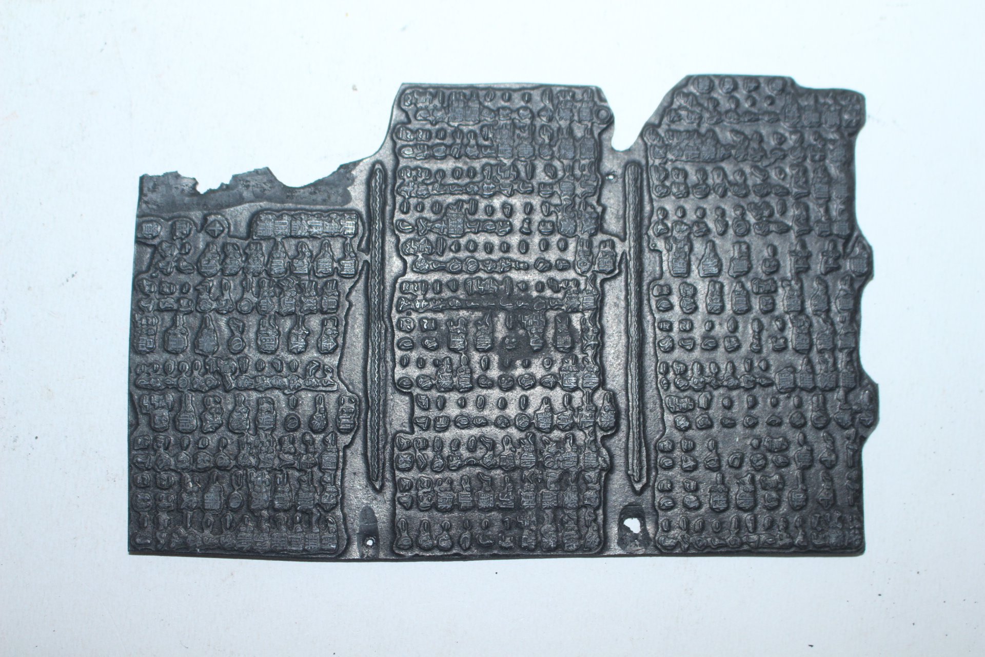 근대사 주석재질로된 활자판