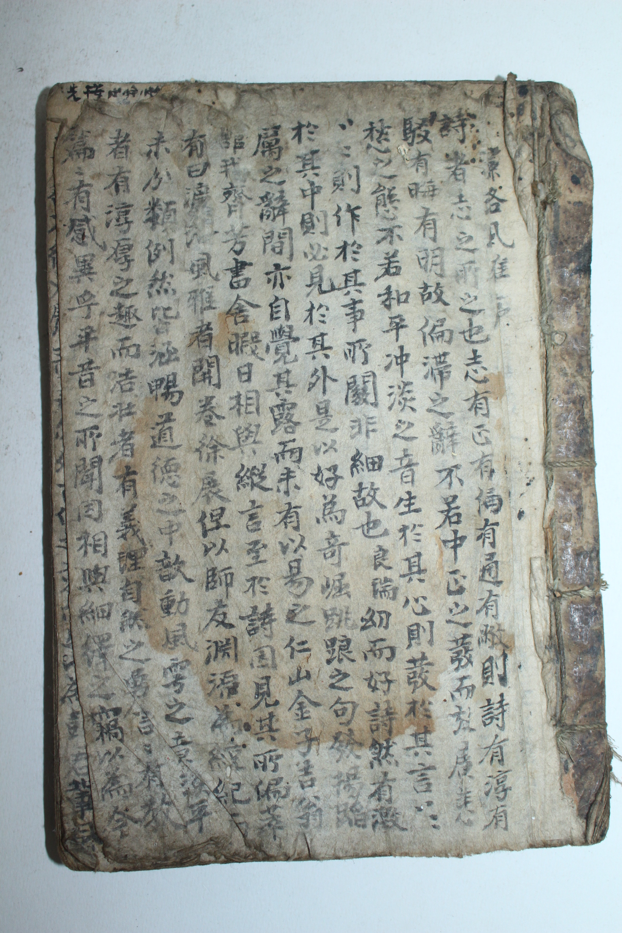 조선시대 고필사본 염락풍아
