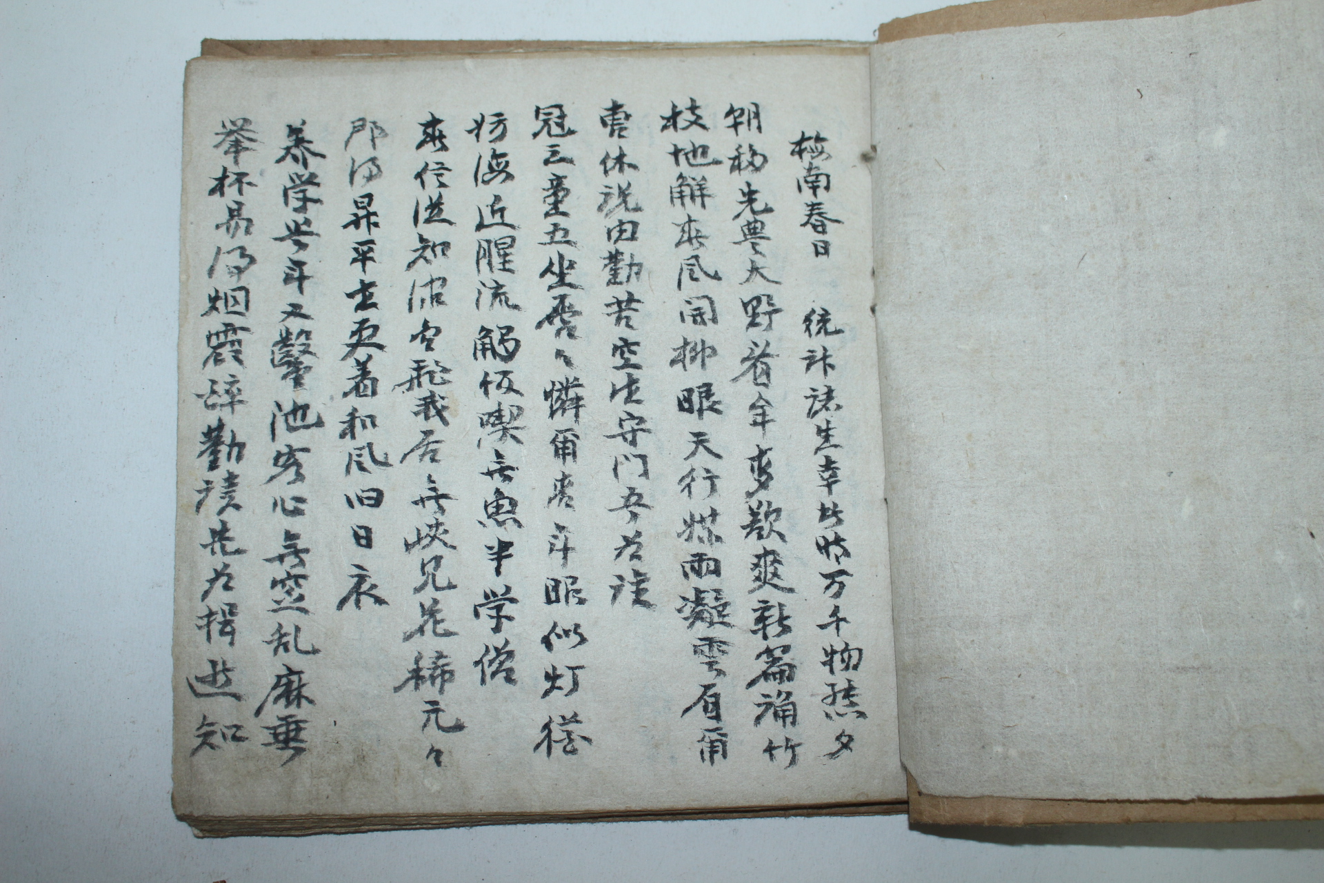 조선시대 필사본