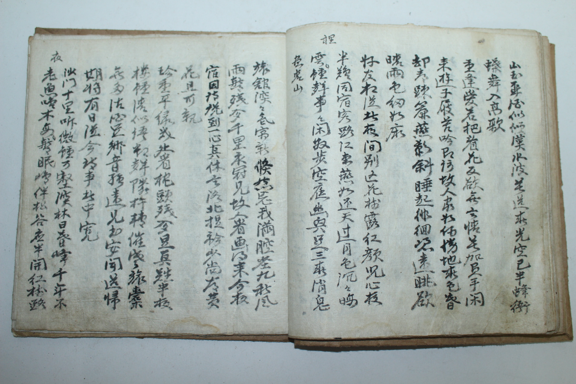 조선시대 필사본
