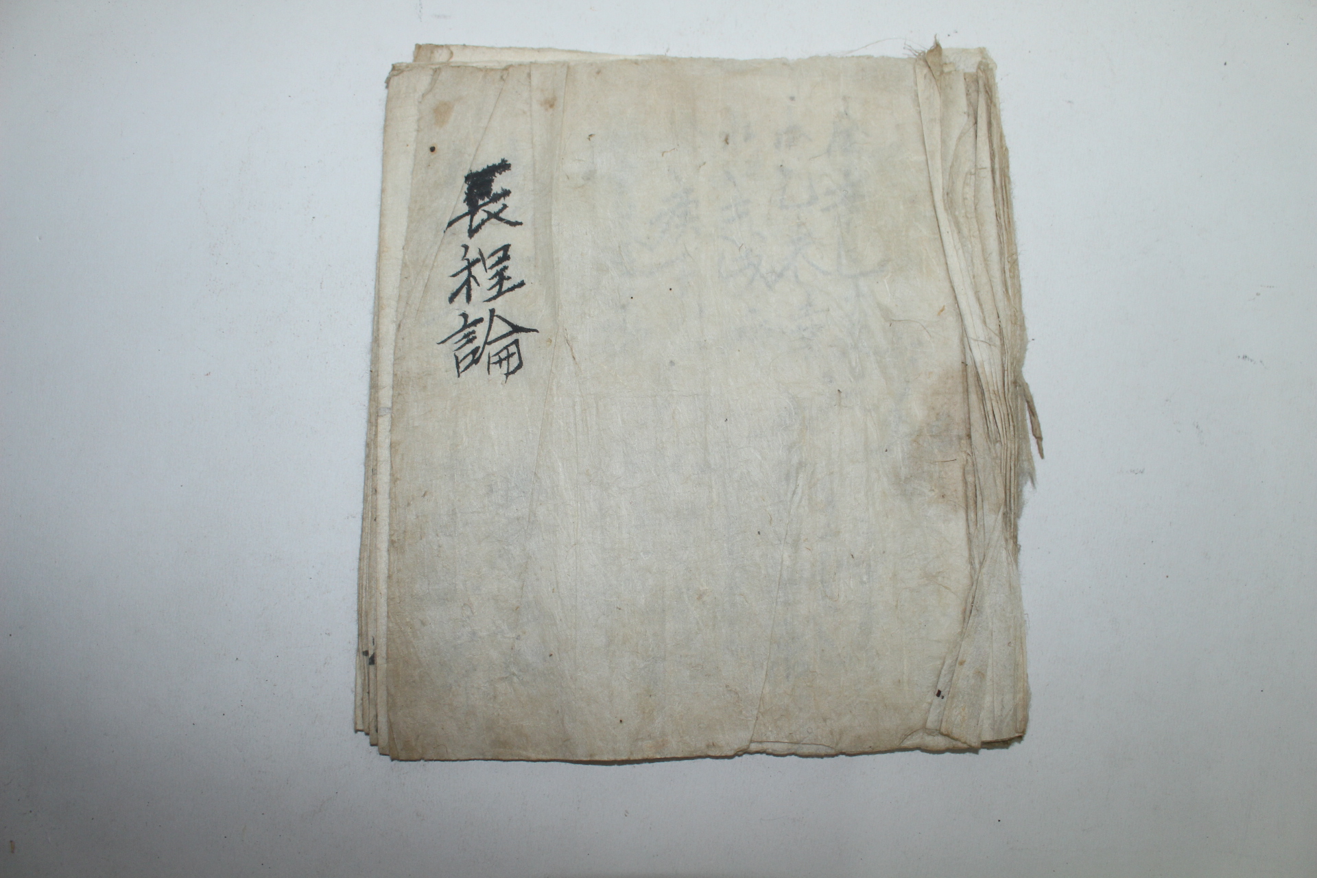 조선시대 필사본 장정론