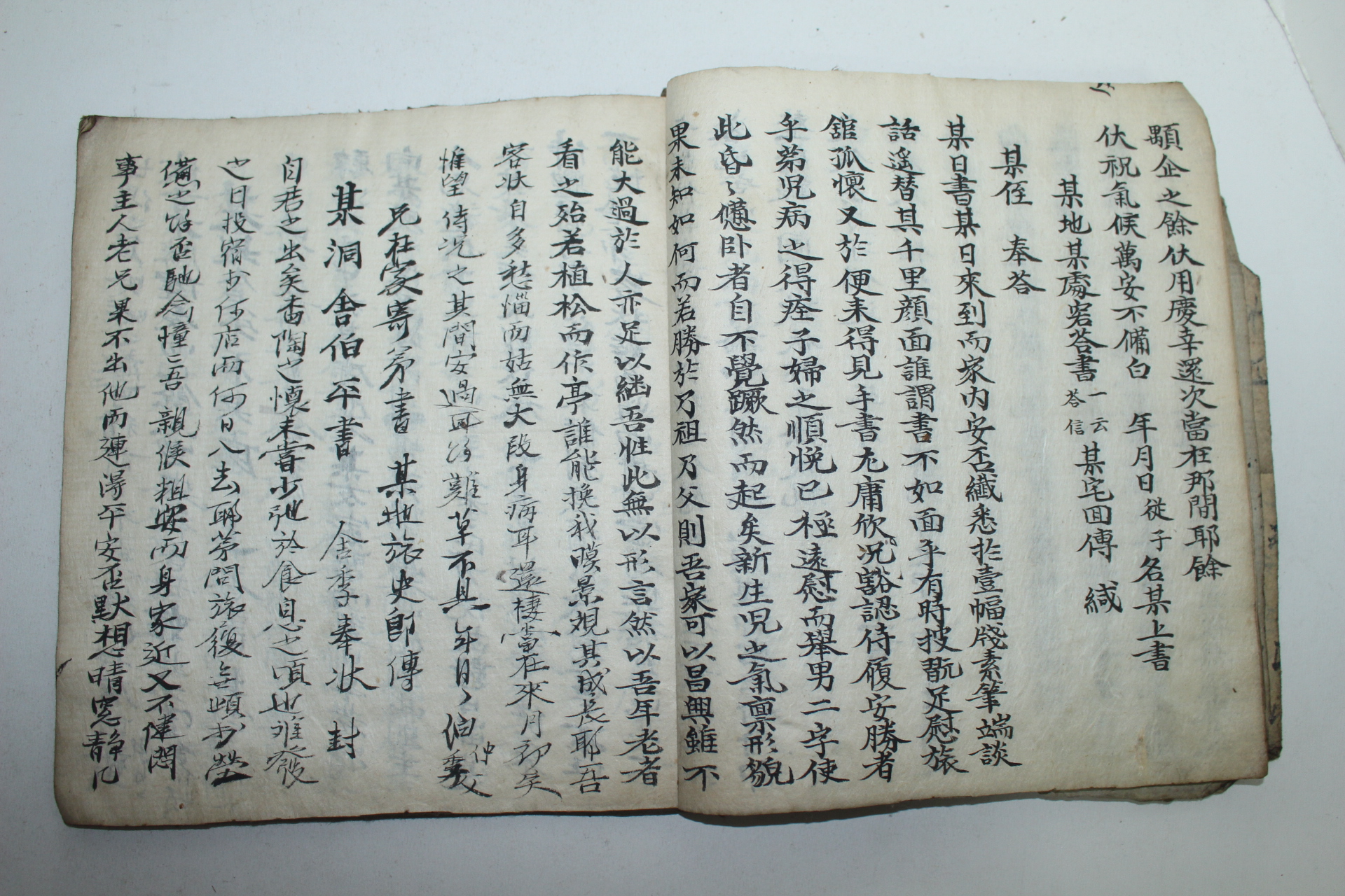 조선시대 필사본 간독(簡牘)