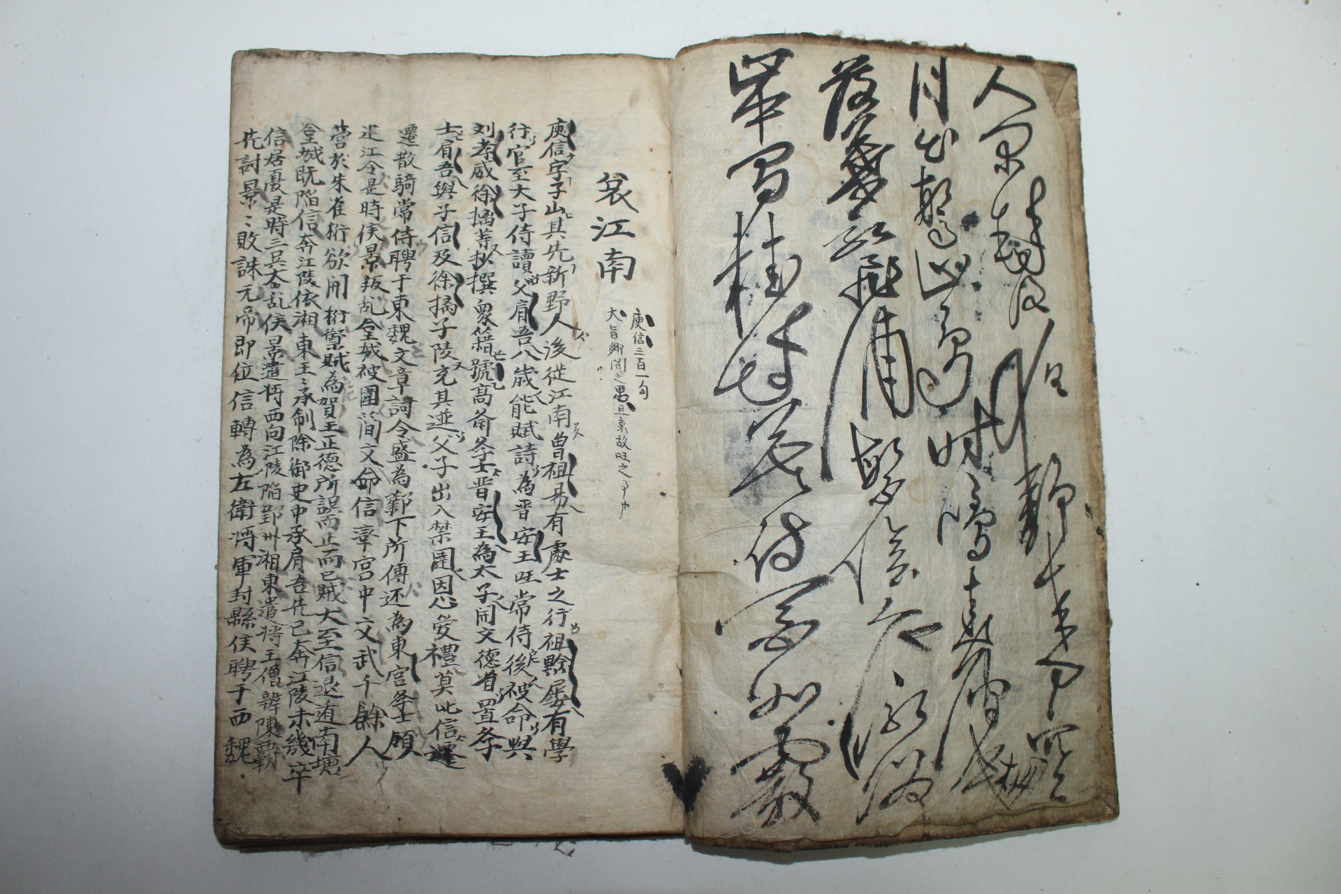 300년정도의 연대가있는 필사본 애강남(愛江南)