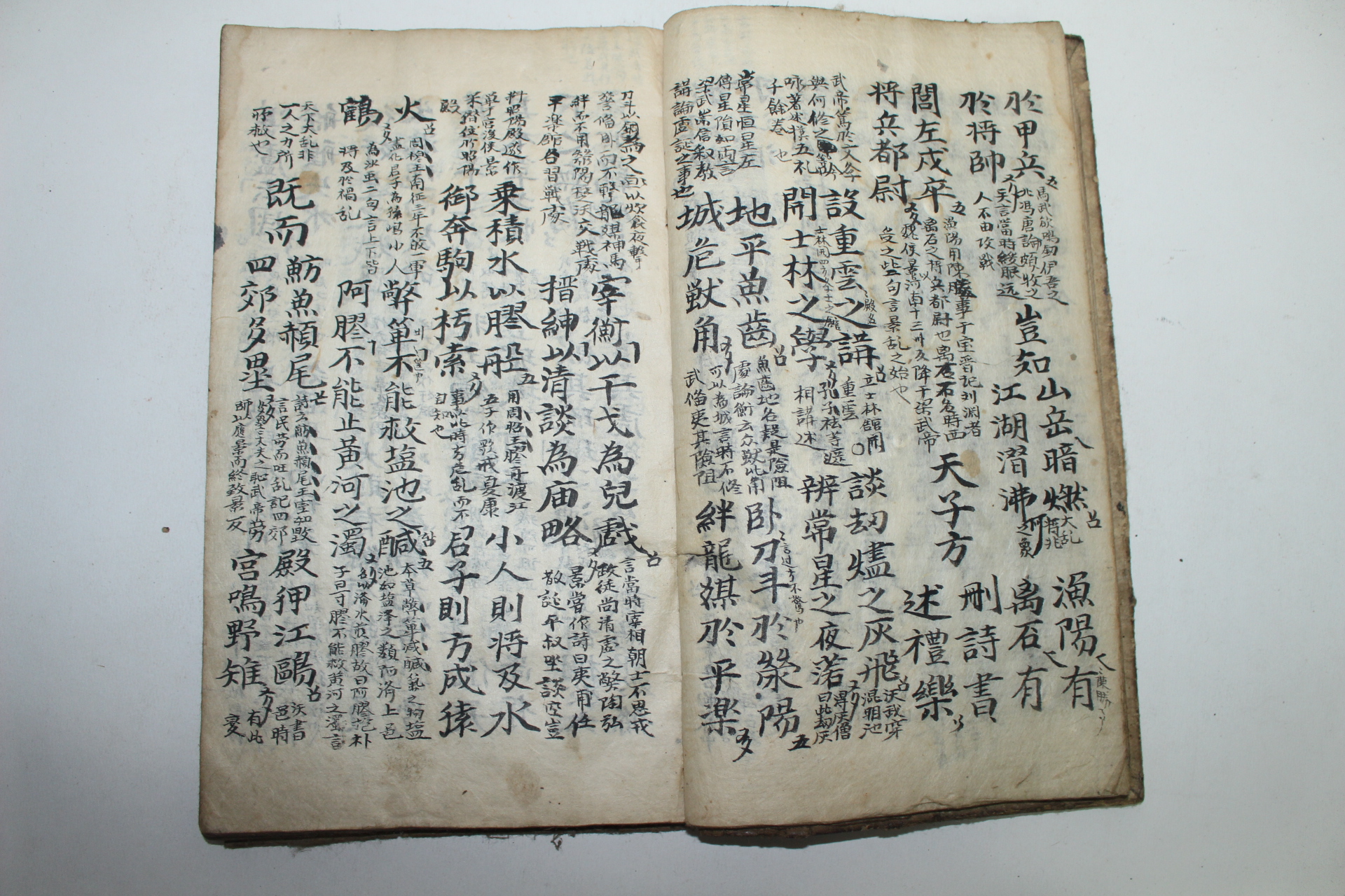 300년정도의 연대가있는 필사본 애강남(愛江南)