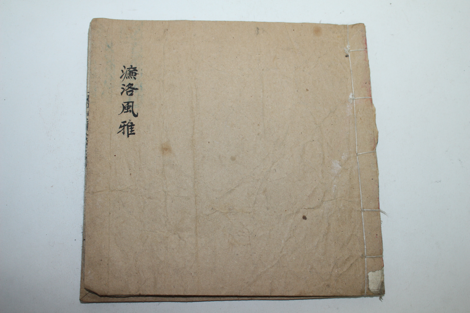 필사본 염락풍아