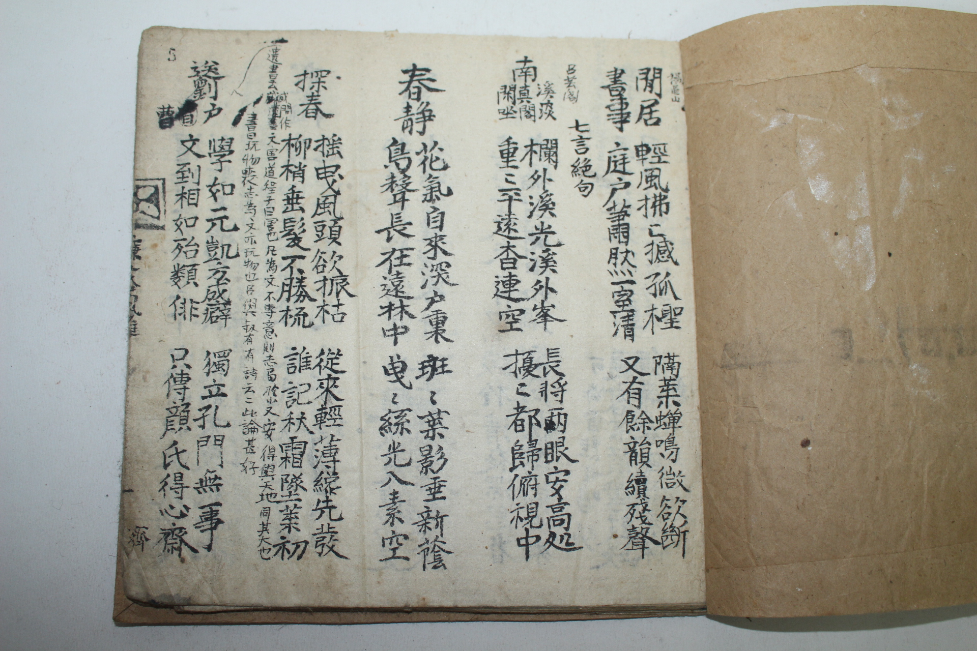 필사본 염락풍아