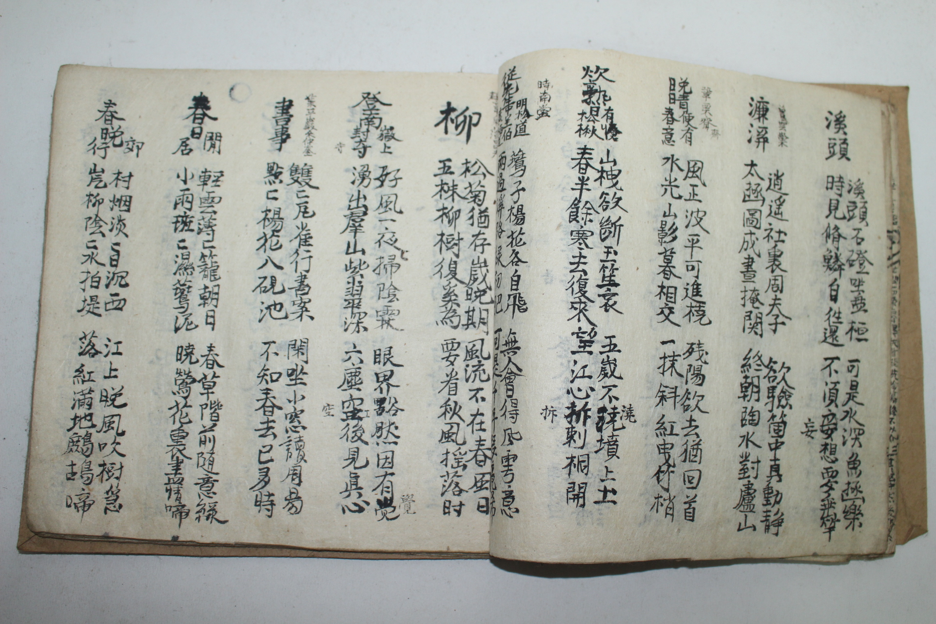 필사본 염락풍아