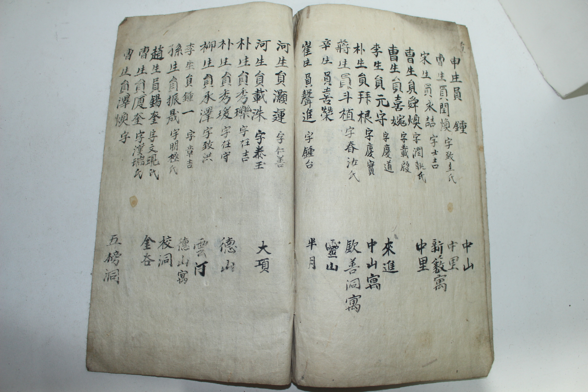 조선시대 필사본 위문록