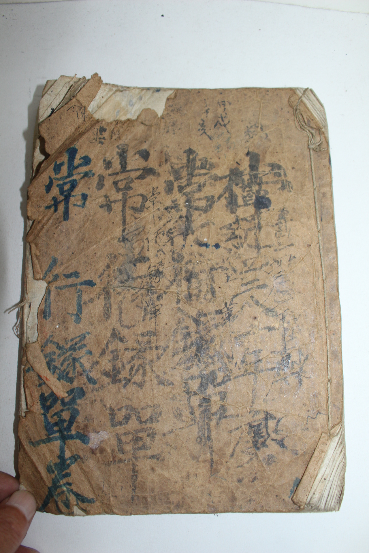 필사본 상행록(常行錄)
