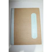 2014년 중국 수묵화 경매도록