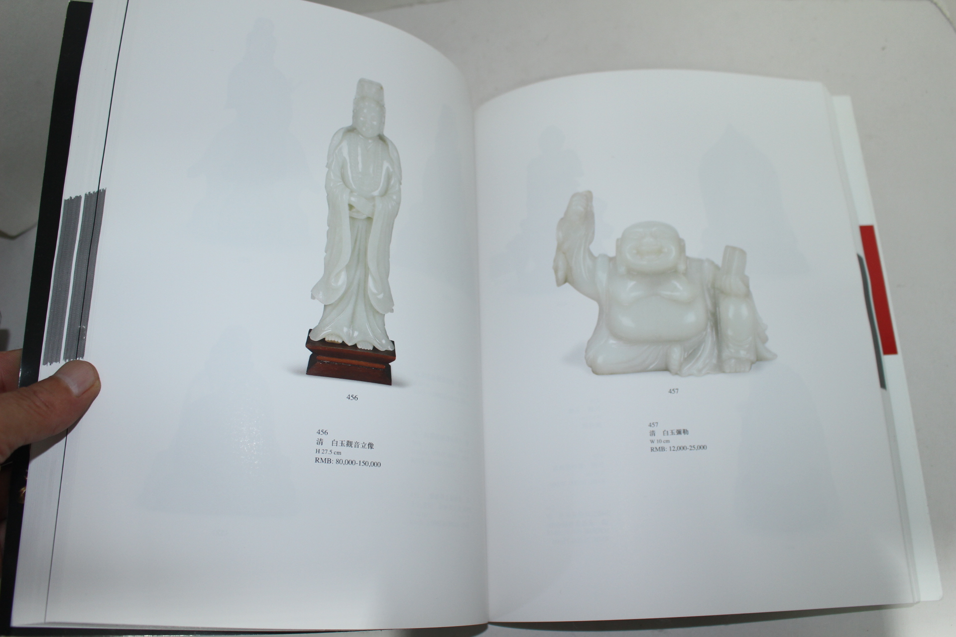 2016년 폴리옥션 중국 옥,도자기,청동기,목기 도록