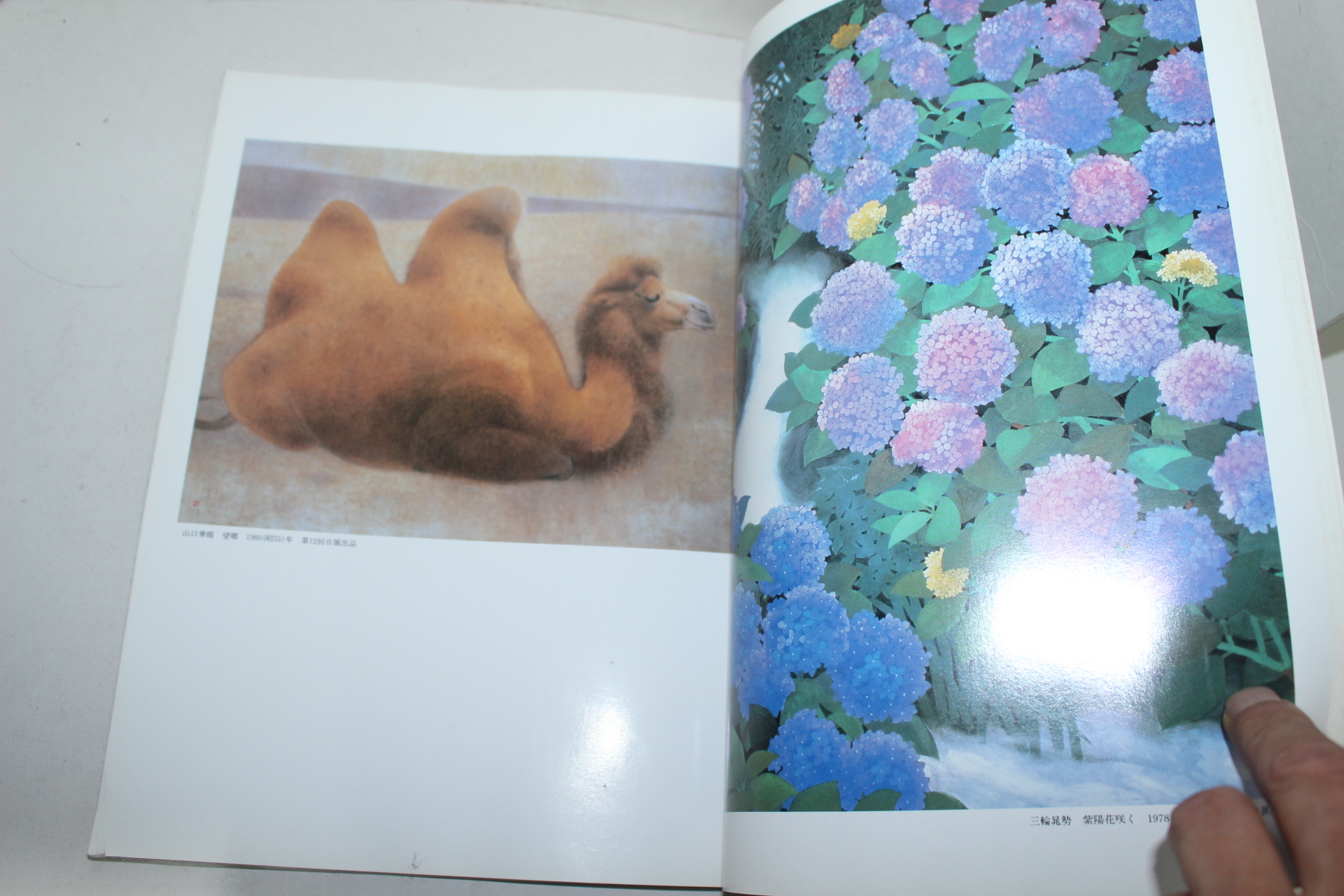 1985년 일본미술잡지 삼채(三彩) 7월호