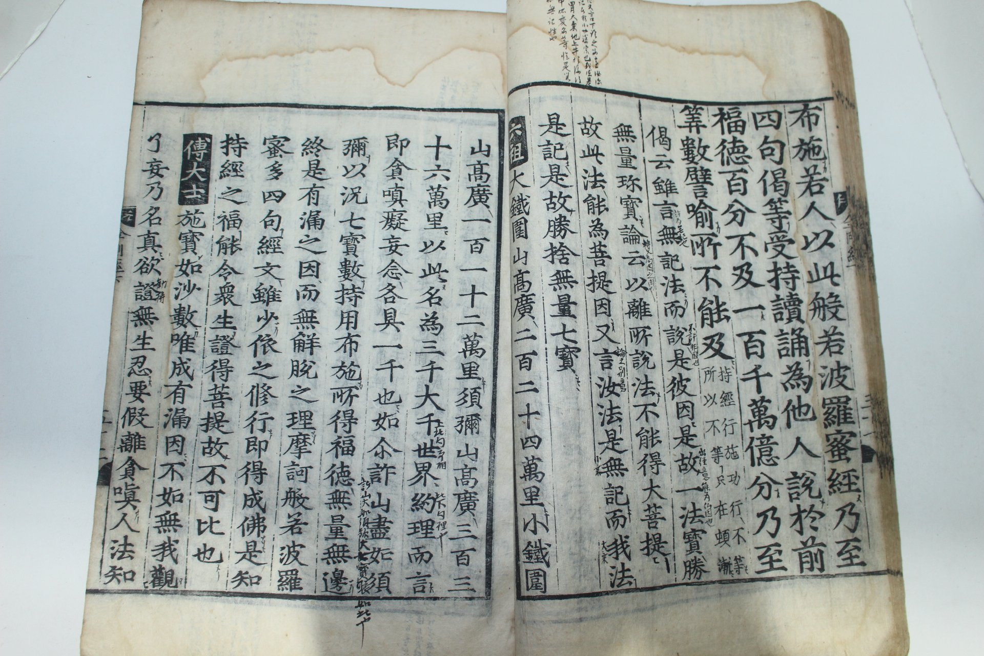 1600년대 목판본 금강반야바라밀경(金剛般若波羅蜜經) 하권 1책