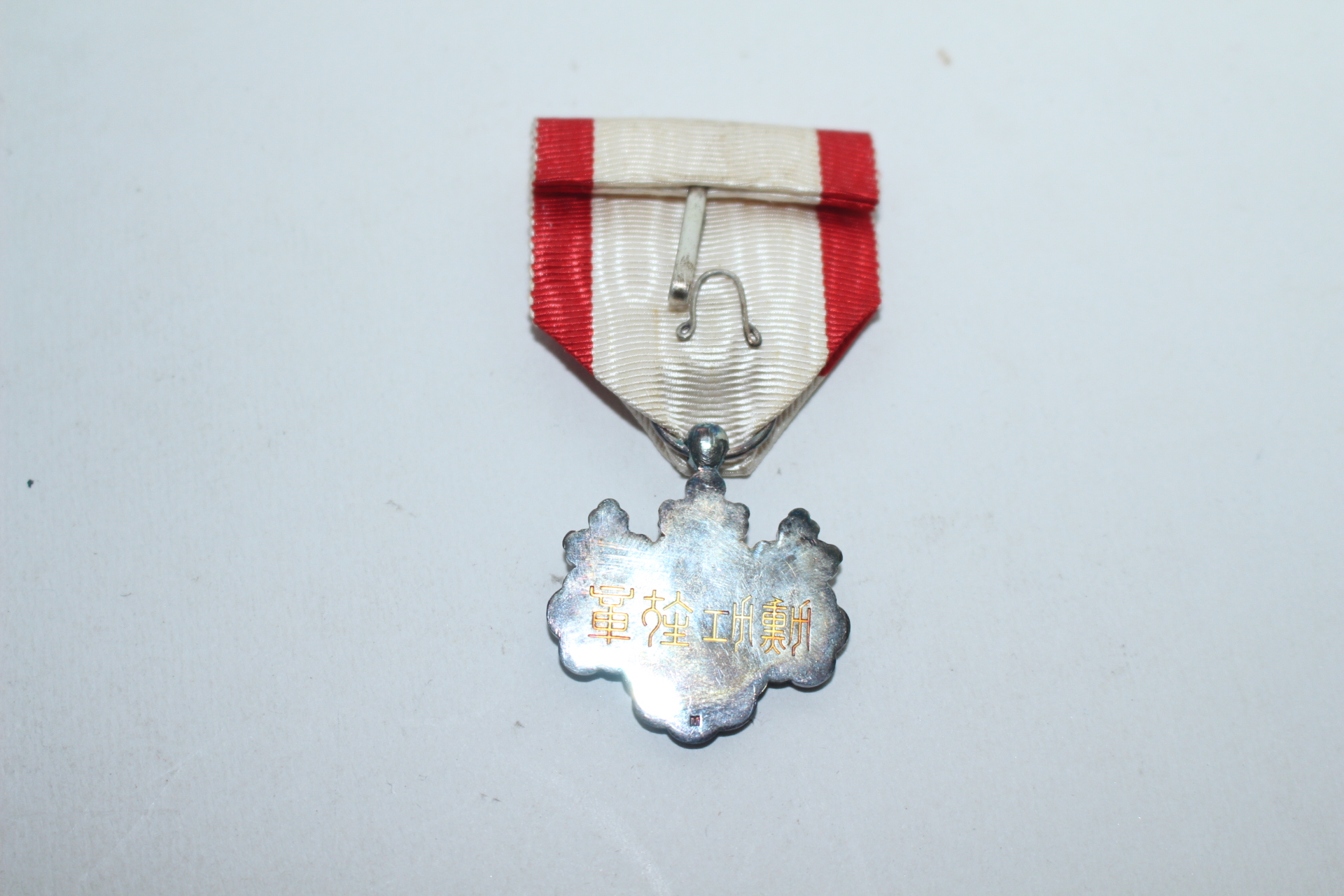 일제시기 8등훈장