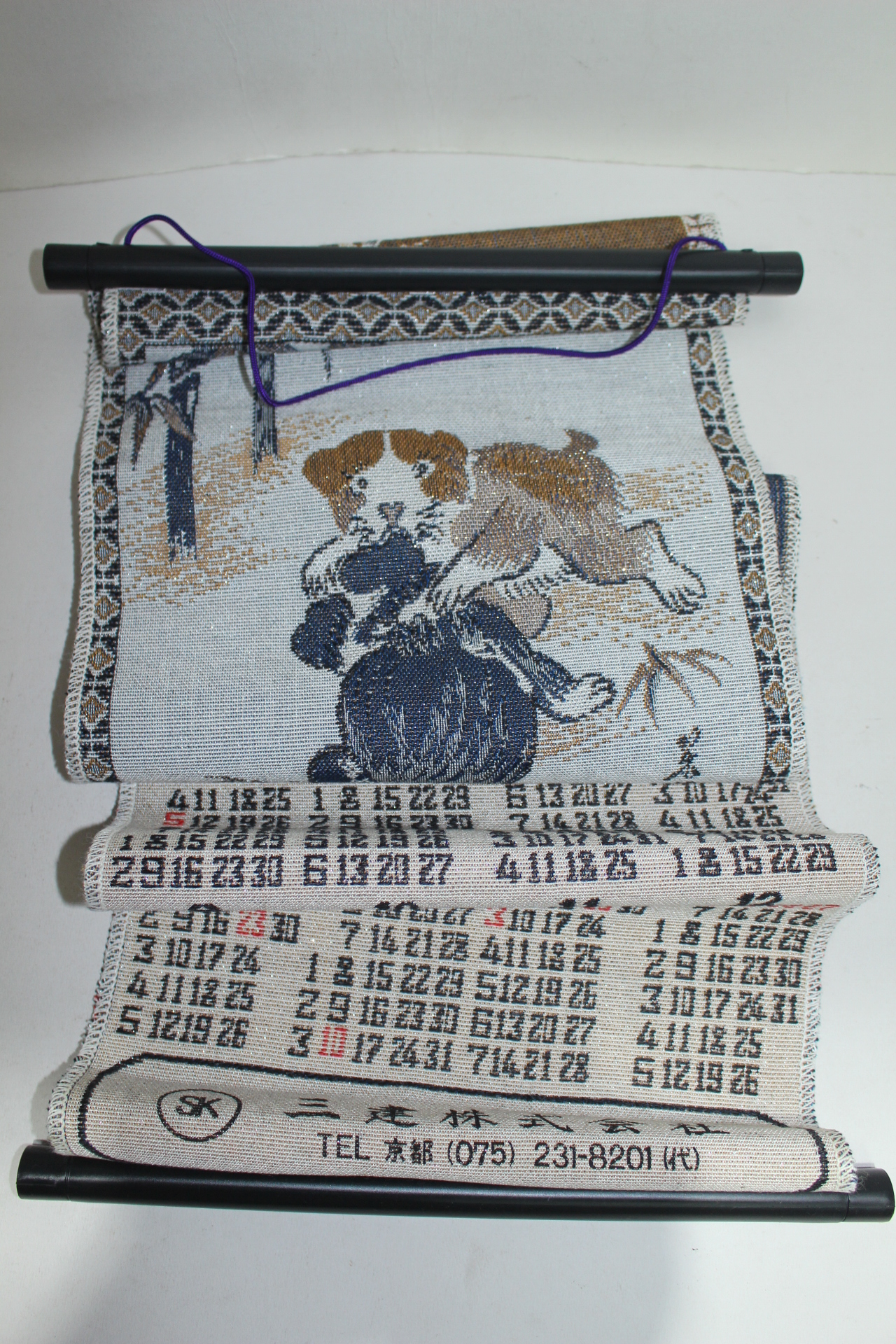 1970년 강아지그림이 있는 천으로된 걸이용 달력